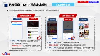 小程序開發(fā)投放全案