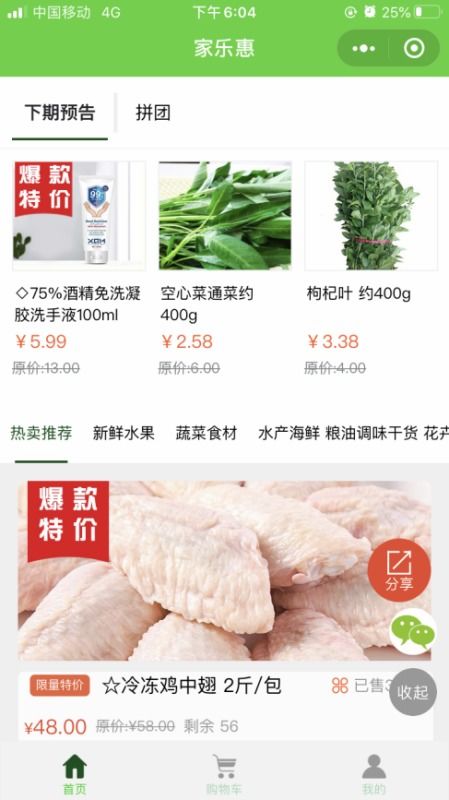 社區(qū)團(tuán)購(gòu)小程序開發(fā)費(fèi)用多少