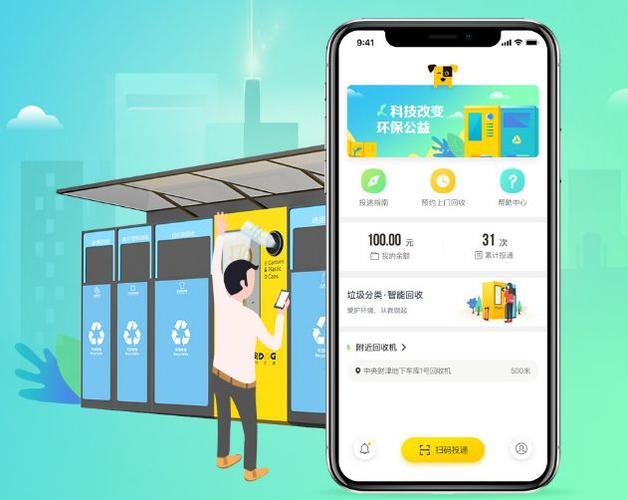 廢品回收小程序開發(fā)官方授權(quán)服務(wù)商-舉才寶