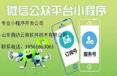 專業(yè)微信小程序開發(fā)公司優(yōu)勢(shì)主要都是體現(xiàn)在哪些地方