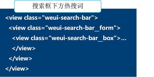 微信小程序開發(fā) 小程序開發(fā)框架