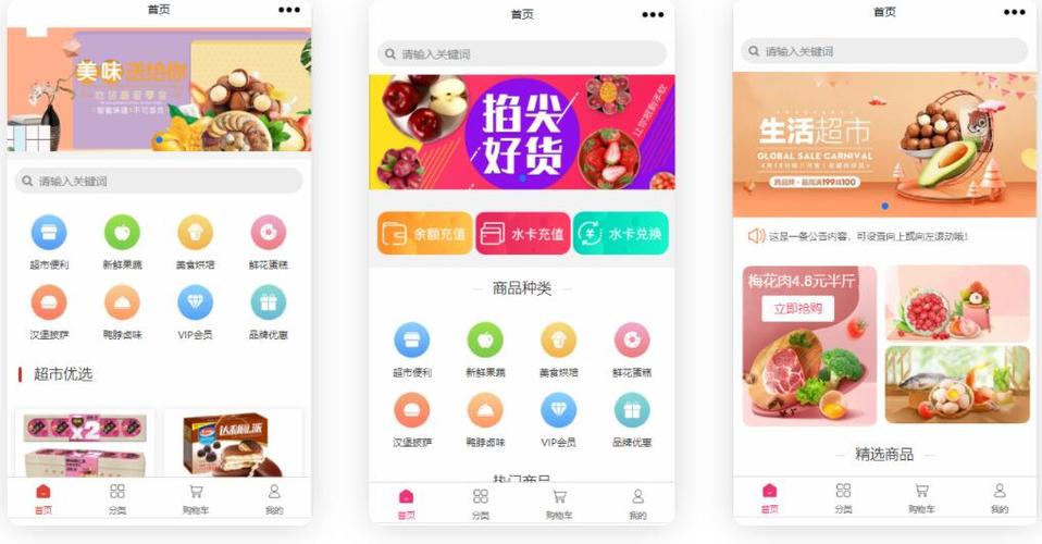 怎么開發(fā)電商小程序_電商小程序讓開店變得簡單(圖1)