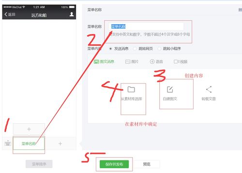 小程序公眾號(hào)的開發(fā)