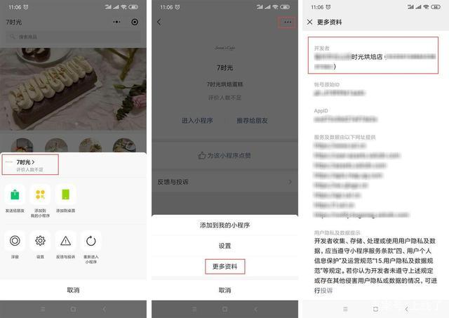 小程序開發(fā)者是什么意思?怎么開發(fā)小程序?