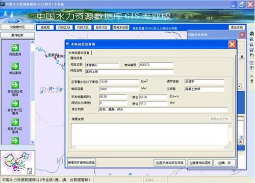 木聯(lián)能軟件公司