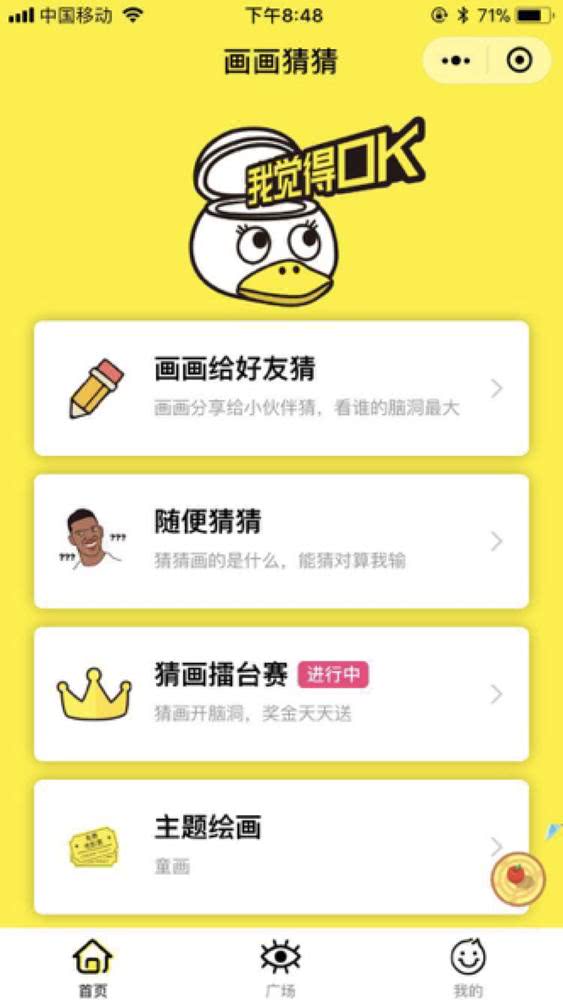 拿下1億用戶的爆款小程序 多款游戲矩陣日活2百萬