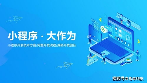 開發(fā)商城小程序有什么優(yōu)勢