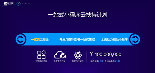 用戶超5億,三年投10億,開發(fā)者如何搶灘支付寶小程序藍(lán)海