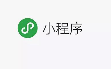 IT科技微信小程序開發(fā)認(rèn)證申請(qǐng)資質(zhì)有哪些