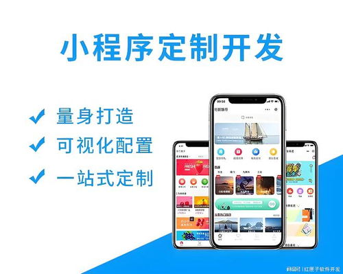 拼團(tuán)小程序開發(fā)