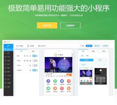 不懂技術(shù),小白也能搭建6合1平臺(tái)=PC+手機(jī)+微信+小程序+安桌+IOS