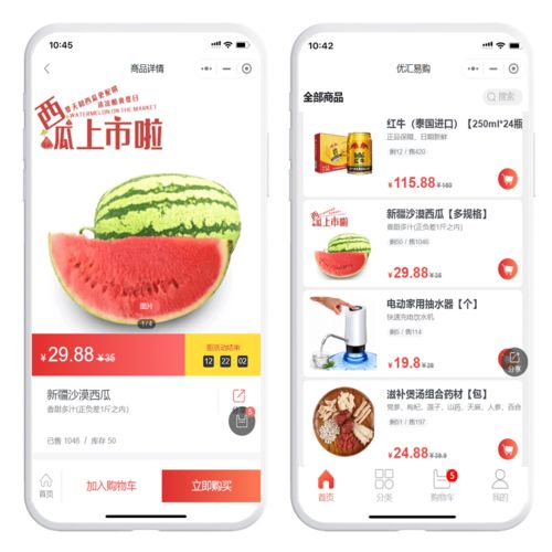 類似快團(tuán)團(tuán)團(tuán)購(gòu)拼團(tuán)小程序開(kāi)發(fā)源碼,成都小程序開(kāi)發(fā)公司案例