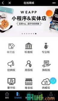 小e程序開(kāi)發(fā)制作二維碼入口 zol手機(jī)軟件