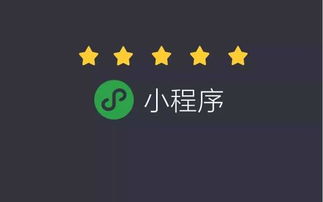 最適合商家企業(yè)用的微信小程序推廣方法