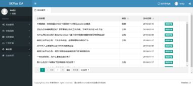 oa辦公系統(tǒng)開發(fā) 微信移動協(xié)同辦公定制 企業(yè)審批管理軟件制作 江門析客