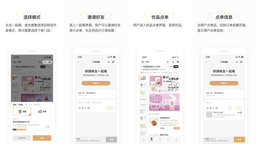 喜茶微信小程序產(chǎn)品交互分析