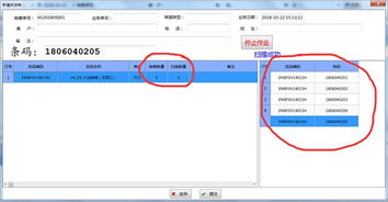 rfid條碼追溯系統(tǒng) 工序防錯軟件開發(fā) 防重防漏系統(tǒng)定制