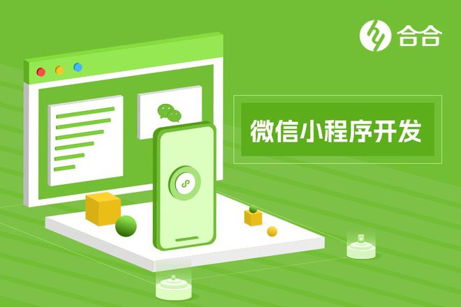 北京小程序開(kāi)發(fā),付費(fèi)咨詢小程序該如何搭建?
