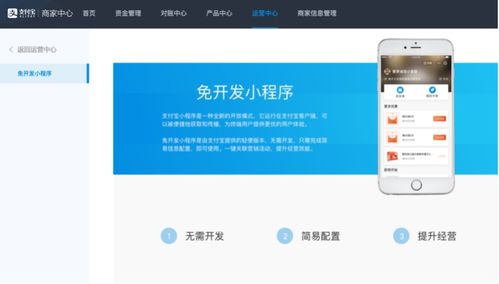 拼團(tuán)小程序有多貴 支付寶里免費(fèi)申請(qǐng)