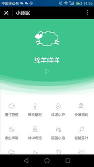 睡眠app睡眠軟件哪個(gè)好 睡眠軟件怎么監(jiān)測睡眠 推薦 嗨客手機(jī)軟件站