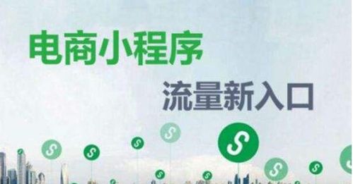 小程序開(kāi)發(fā)框架 寧夏軟件 寧夏小程序開(kāi)發(fā)