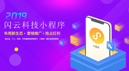 小程序開(kāi)發(fā)需要多少錢(qián),代理加盟怎么樣