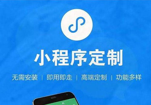 小程序定制的優(yōu)劣之處 易龍?zhí)? />
</a>
<span><a href=