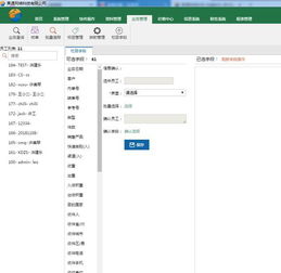 牽手中國(guó)郵政ems,dhl,fedex果通網(wǎng)絡(luò)科技快遞助手軟件系統(tǒng)數(shù)據(jù)對(duì)