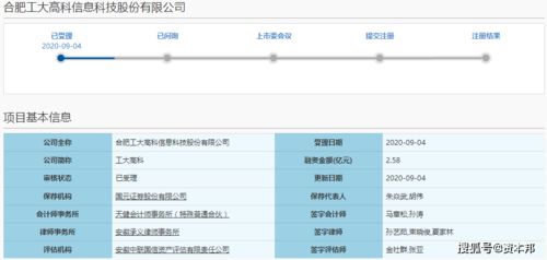 新三板公司工大高科沖刺科創(chuàng)板,應收賬款較大