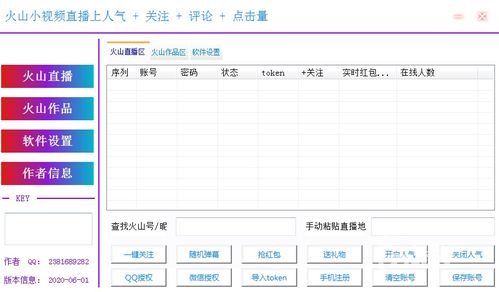 火山小視頻助手.接軟件定制,app開發(fā)