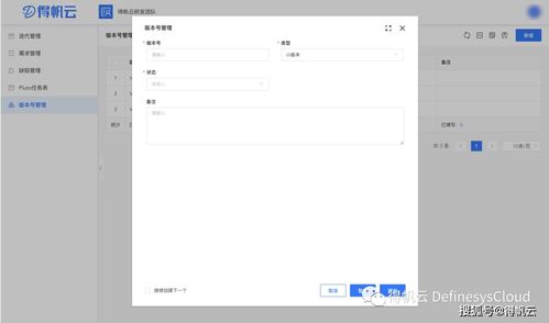 專題方案 軟件產(chǎn)品研發(fā)管理系統(tǒng)