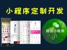 伊春小程序開(kāi)發(fā)