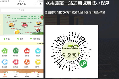 西安微信小程序開發(fā)制作