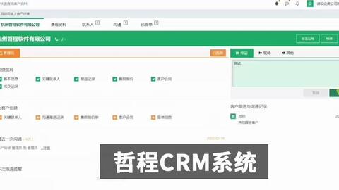 寧波crm系統(tǒng)產(chǎn)品展示 crm客戶管理系統(tǒng)和銷售管理軟件定制開發(fā)案例