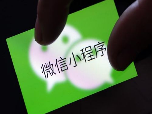 微信小程序開發(fā)有什么優(yōu)勢(shì)